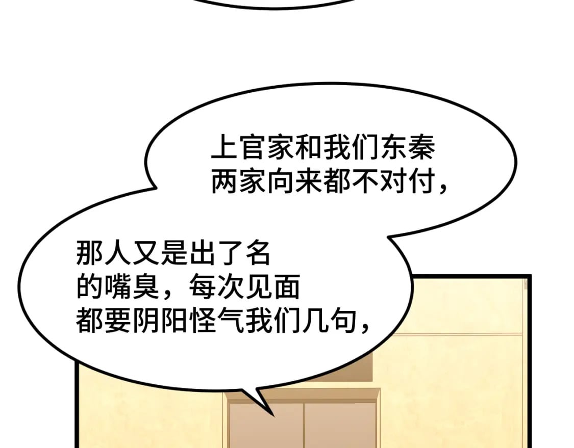 第43话 赌约120