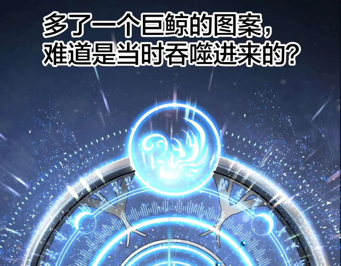 第105话 盯上157