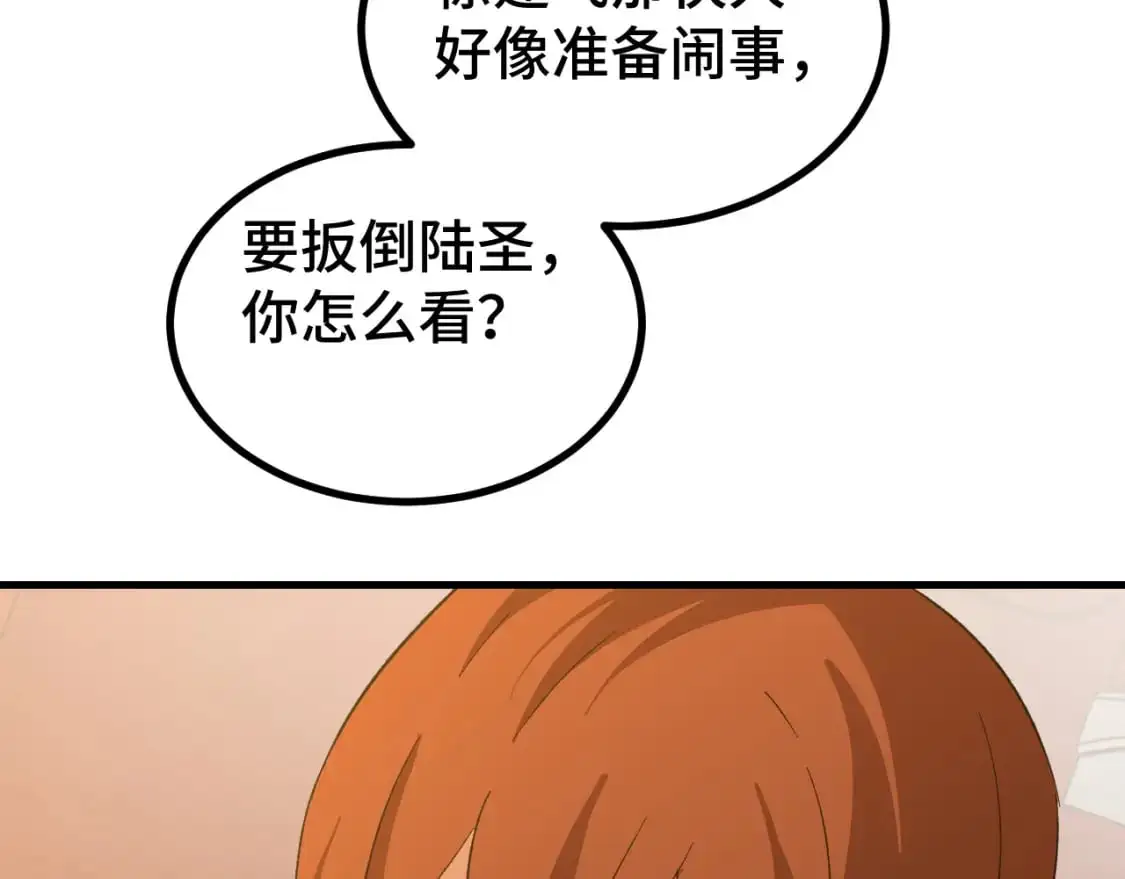 第70话 一起上78