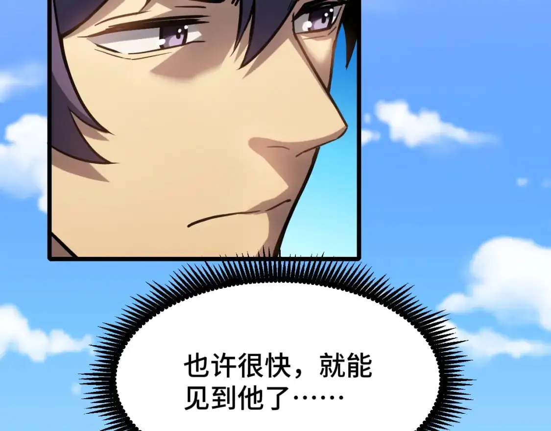 第76话 冷兵器修炼室45