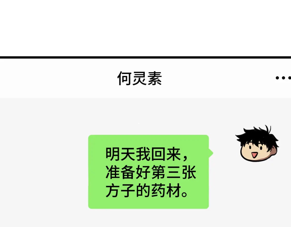 第57话 她是谁12