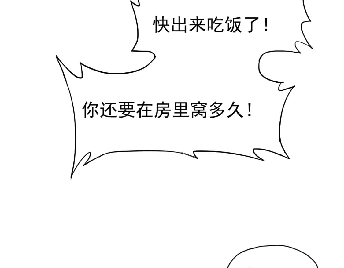 第2话 梦照进现实35