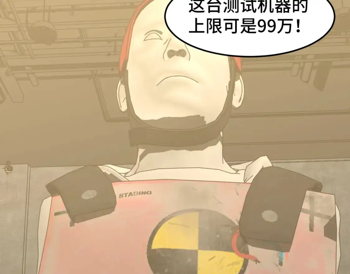 第63话 宗师？16