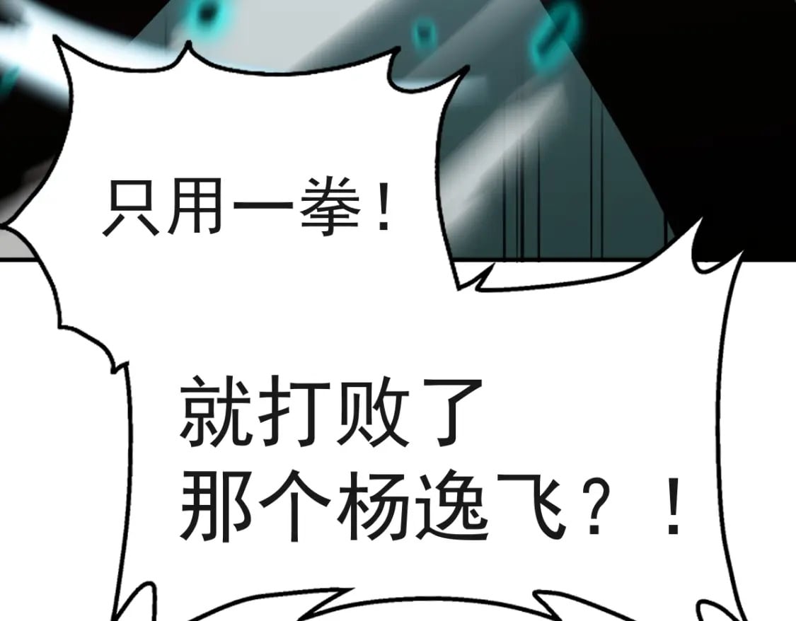 第3话 展露锋芒！187