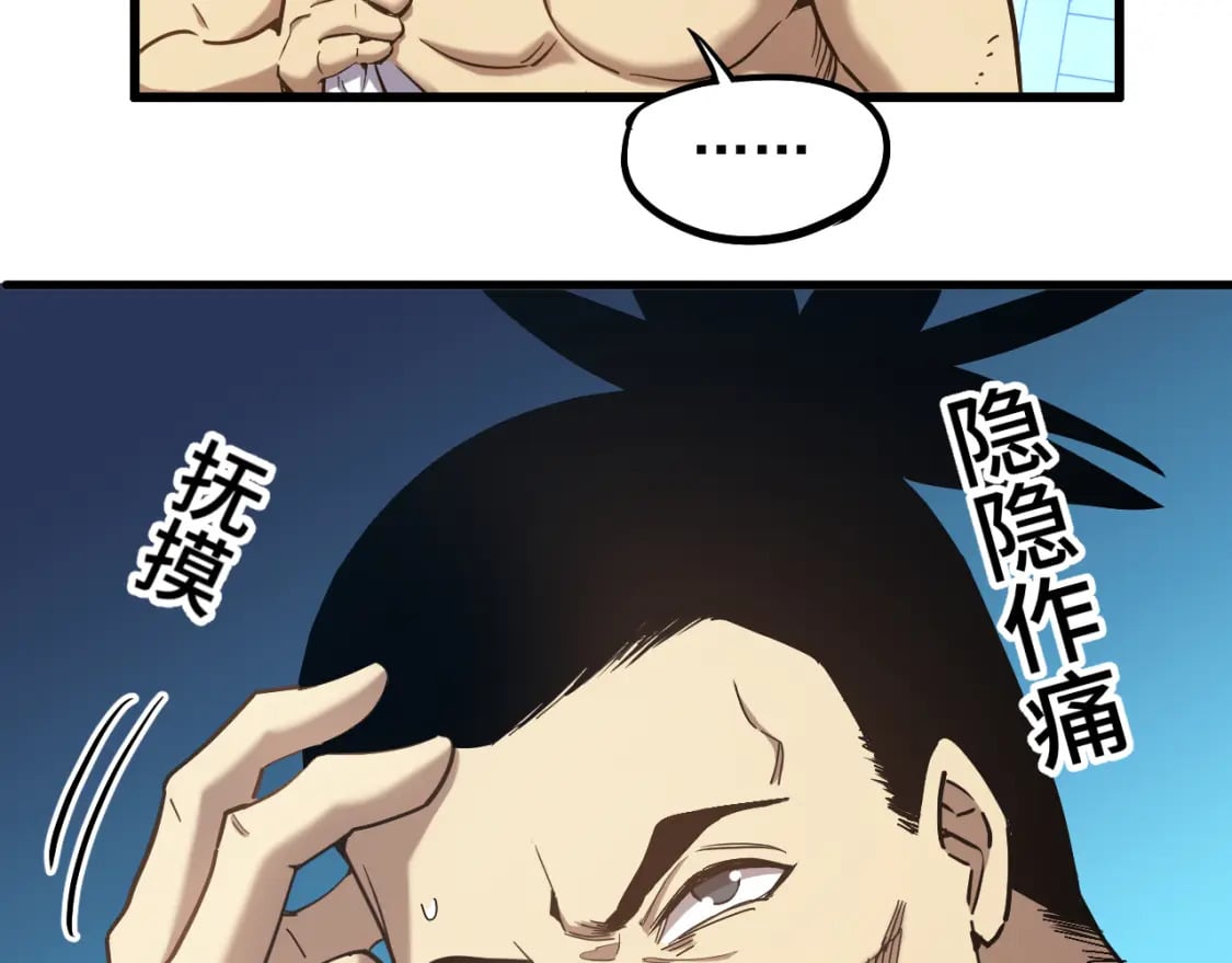 第21话 重力训练18