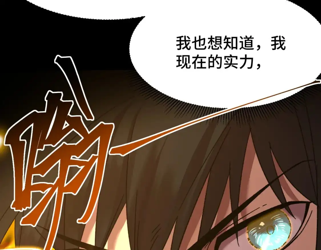 第63话 宗师？55