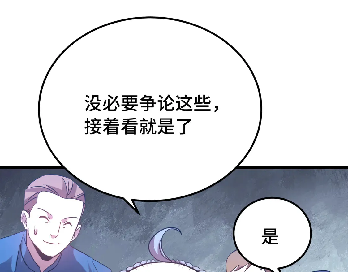 第108话 黑雾48