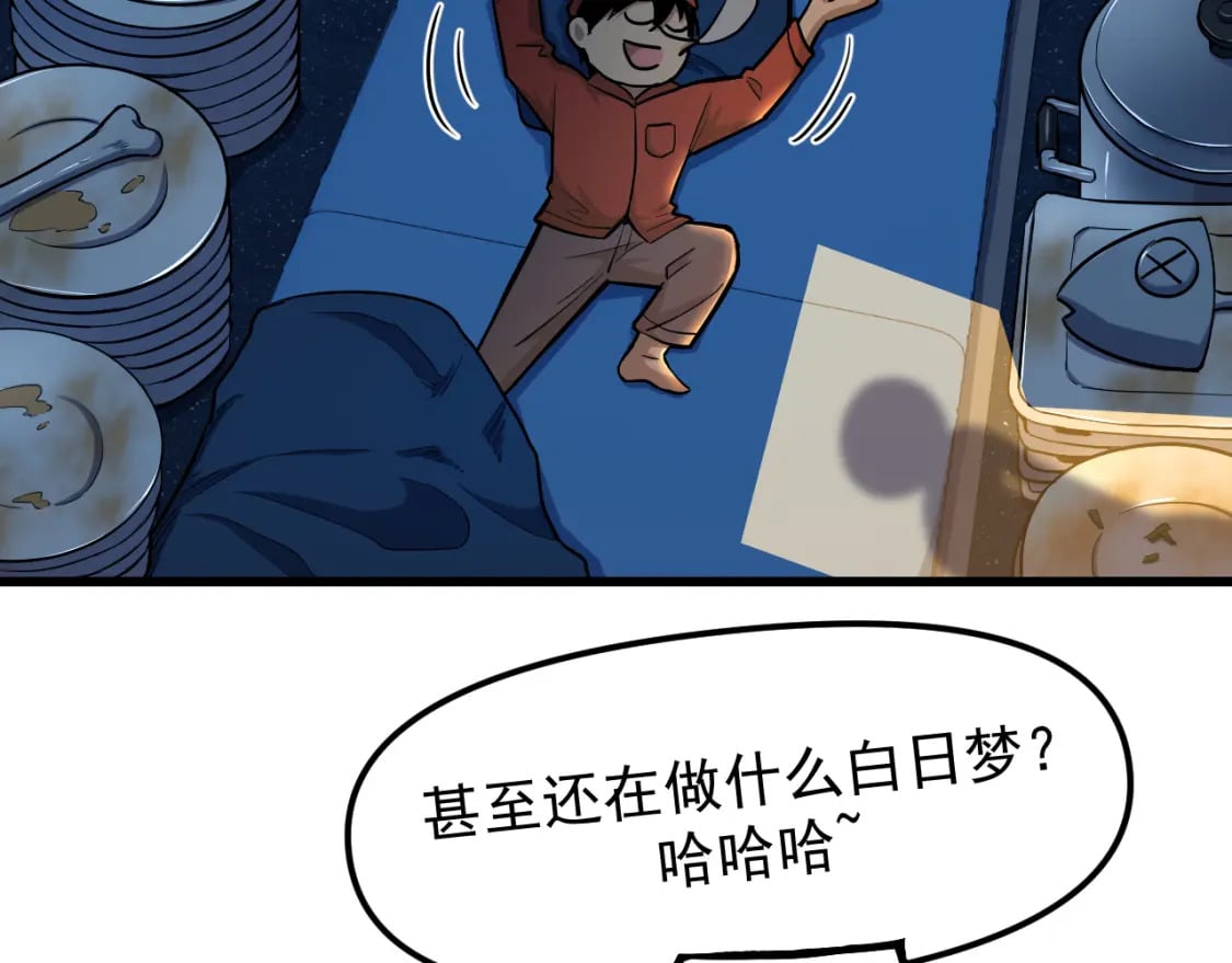 第21话 重力训练23