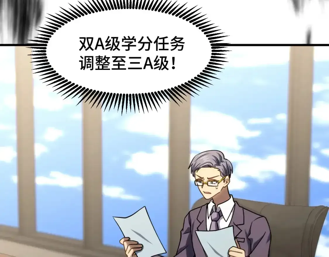 第84话 轰动全校122