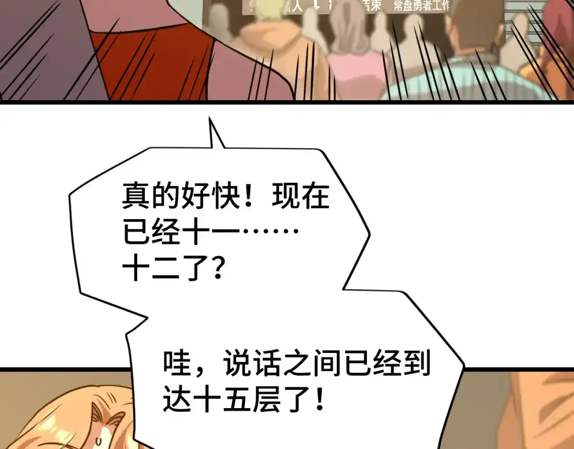 第83话 少年谭中玉159