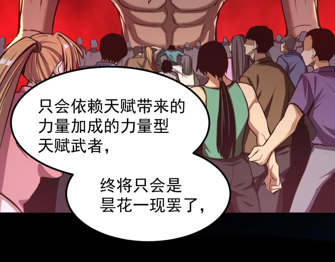 第19话 新突破51