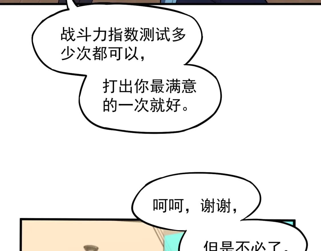 第11话 武者测试159