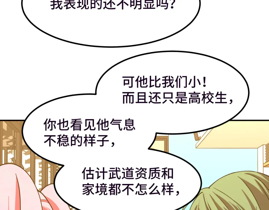 第37话 真挚107