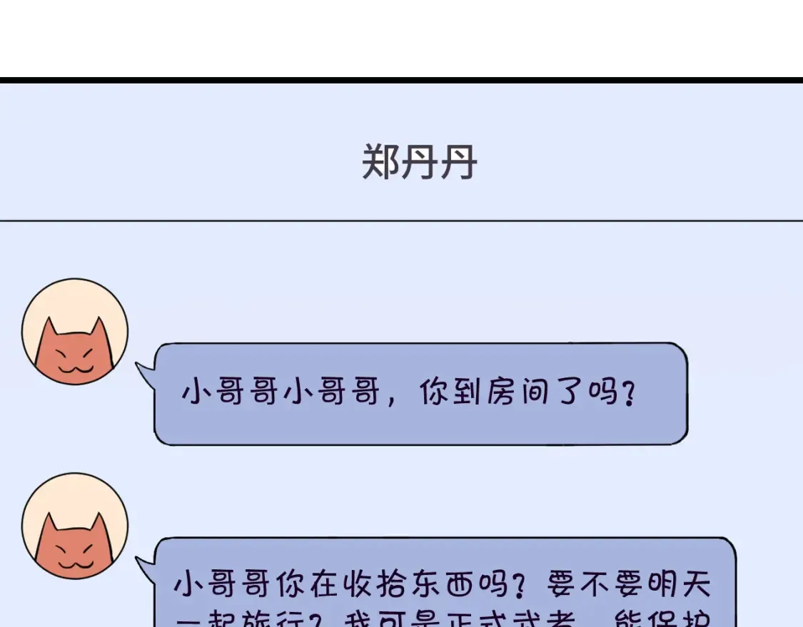 第37话 真挚33