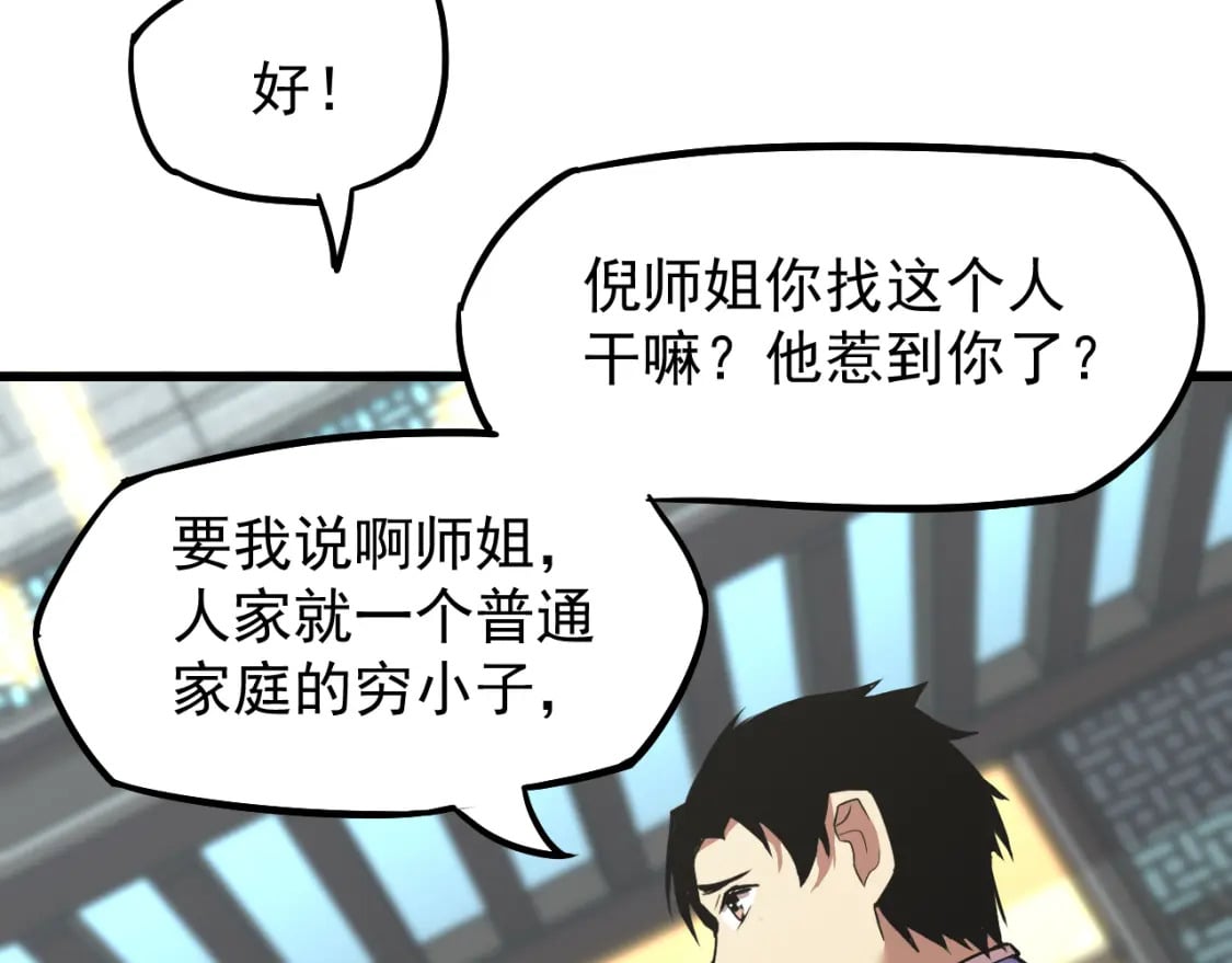 第13话 天才训练营81