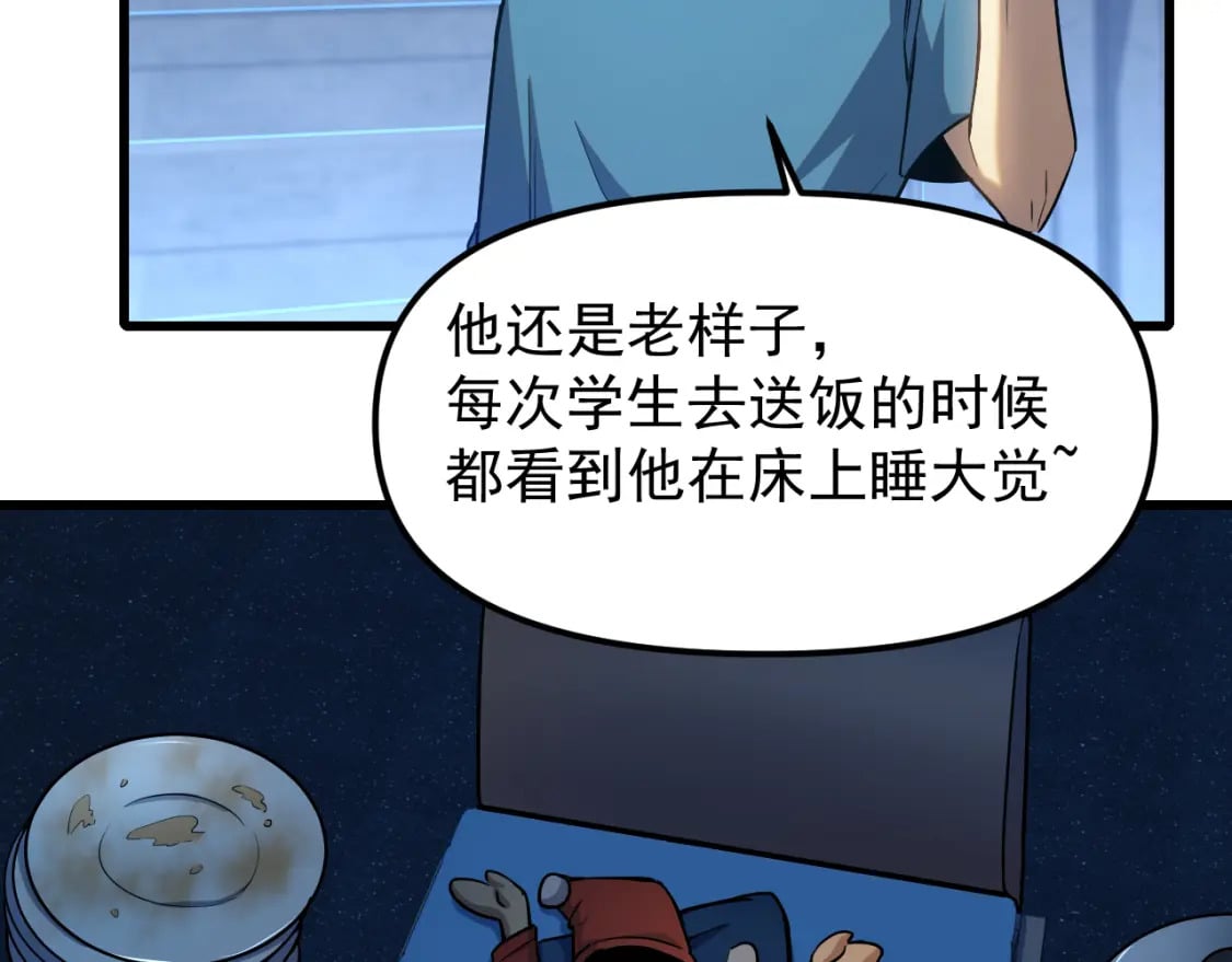 第21话 重力训练22