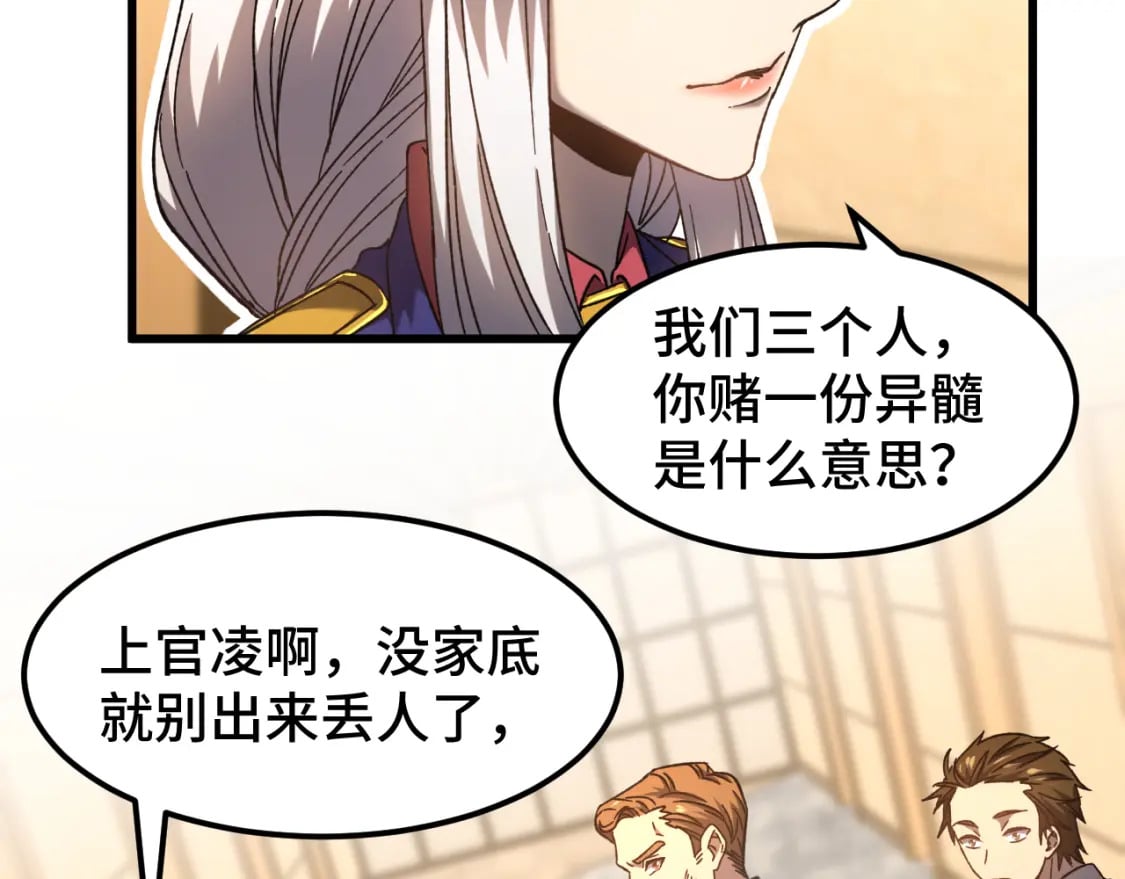 第43话 赌约93