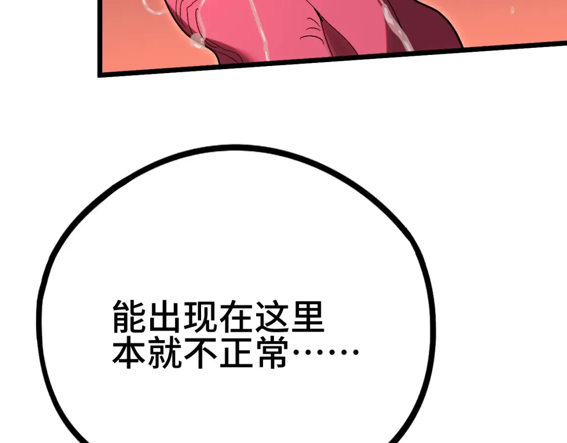 第96话 奇怪入侵14