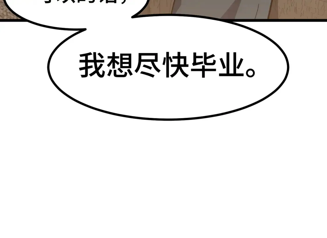 第86话 目标是……全部120