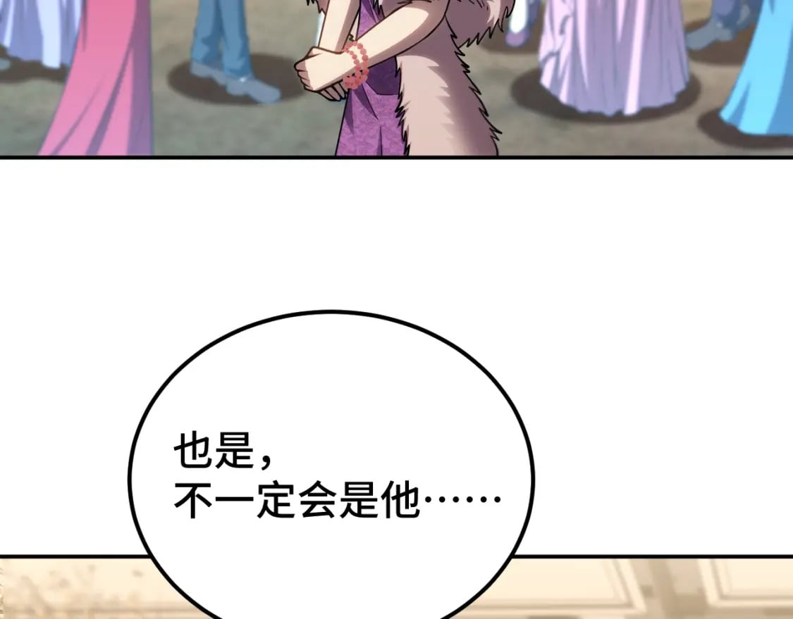 第57话 她是谁109