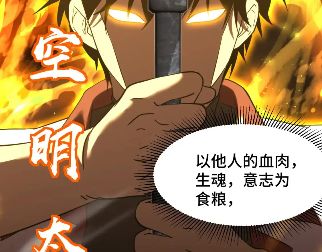 第76话 冷兵器修炼室79