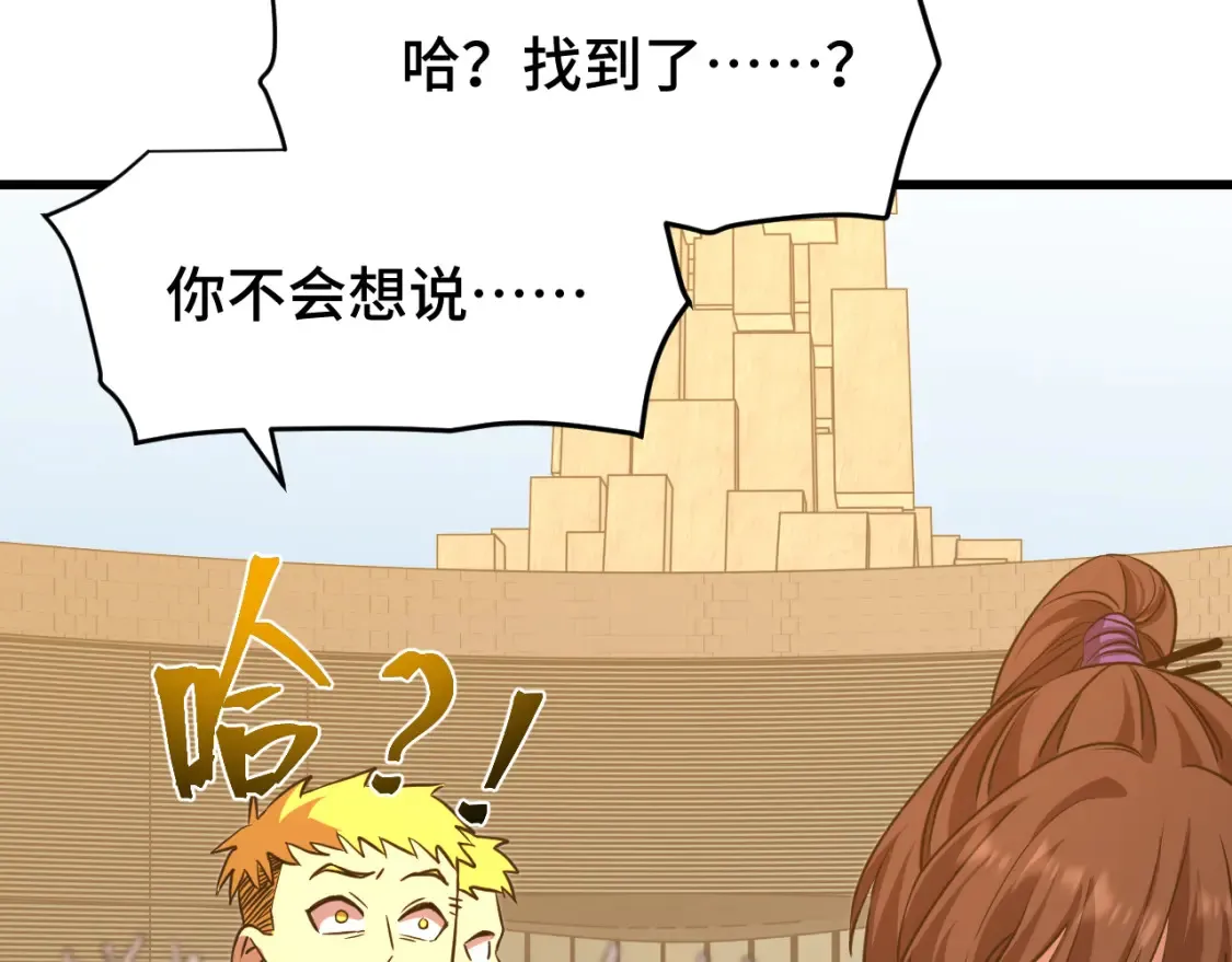 第86话 目标是……全部67