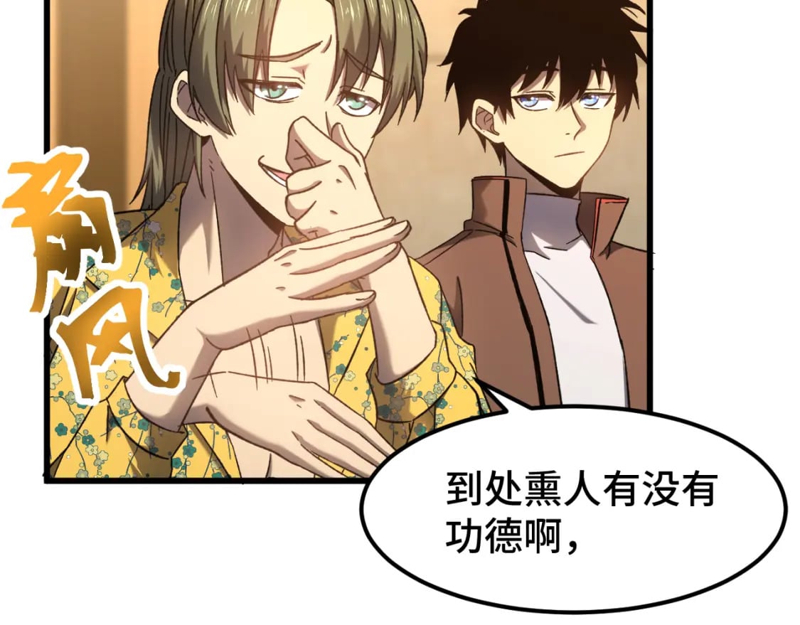 第43话 赌约88