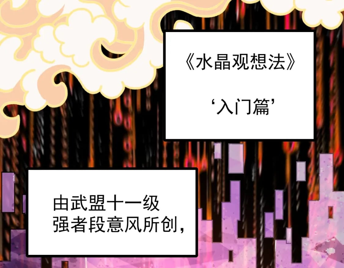 第7话 未来资源库77