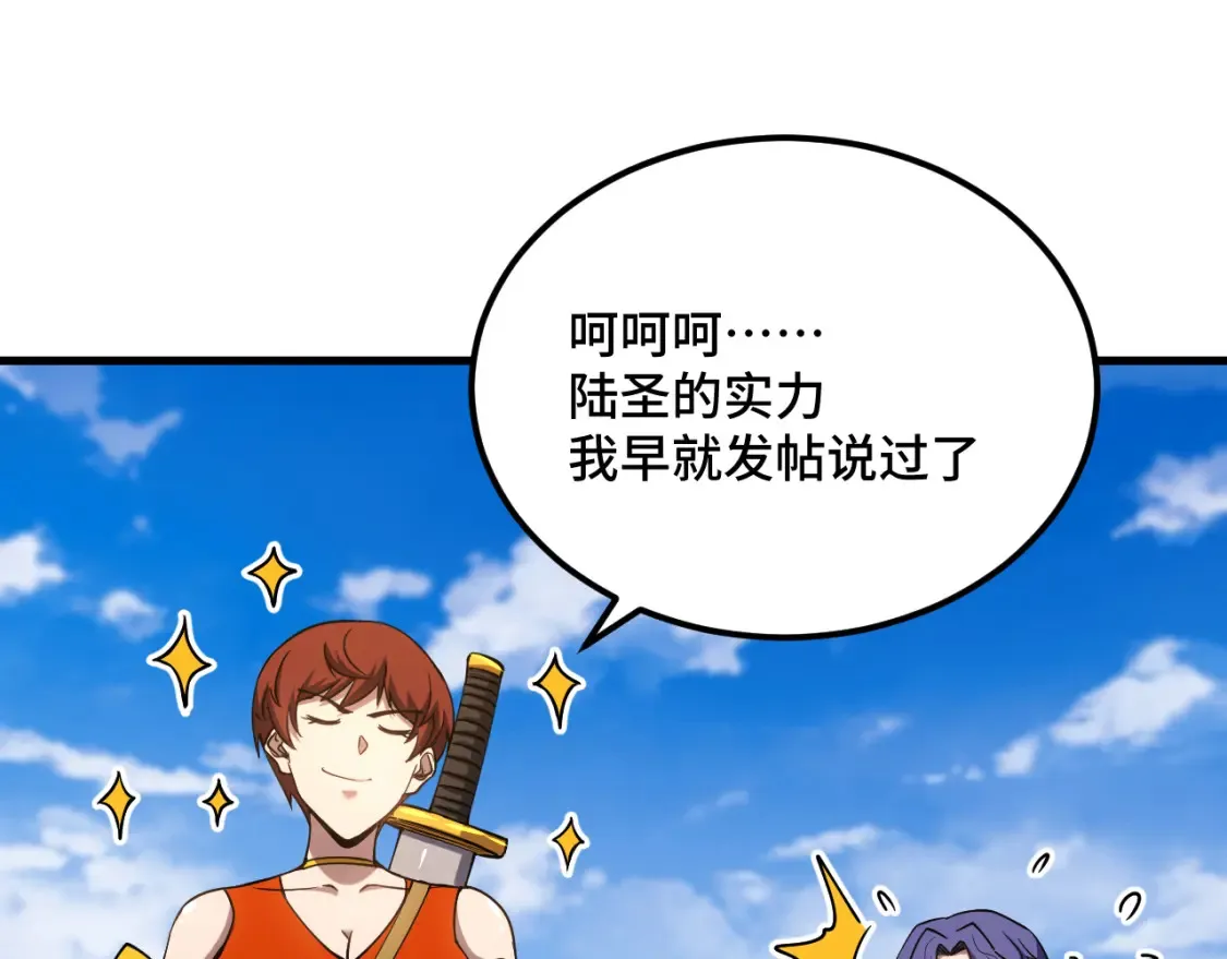 第85话 出塔45