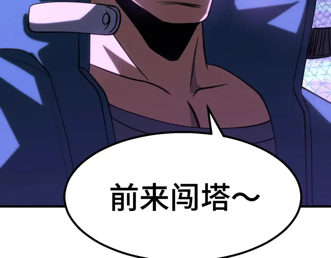第78话 有人踢塔？139