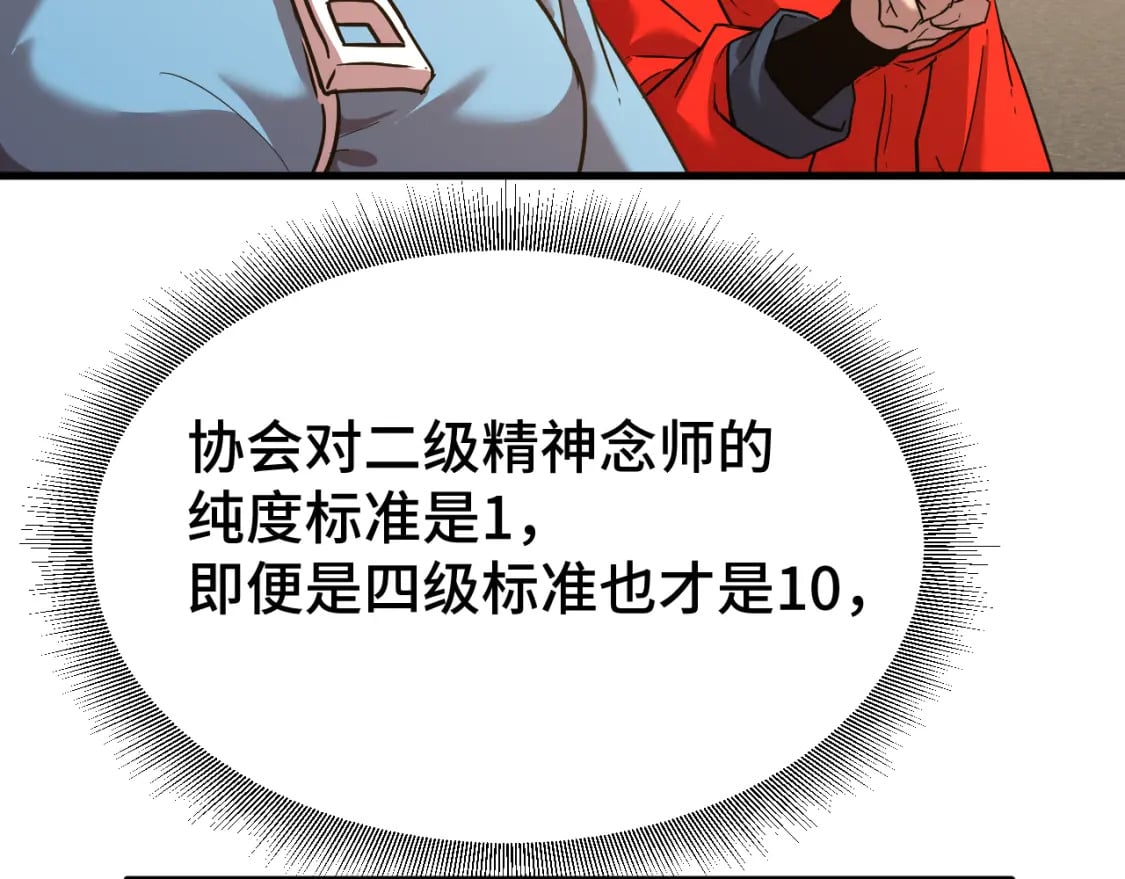 第55话 神的技巧68