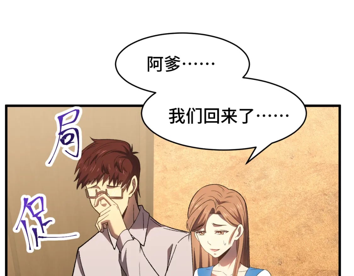 第39话 冲突17