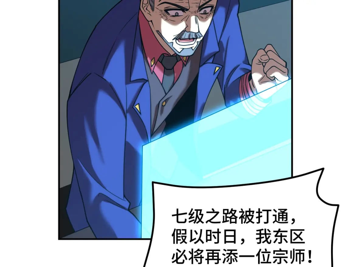 第46话 新的游戏109