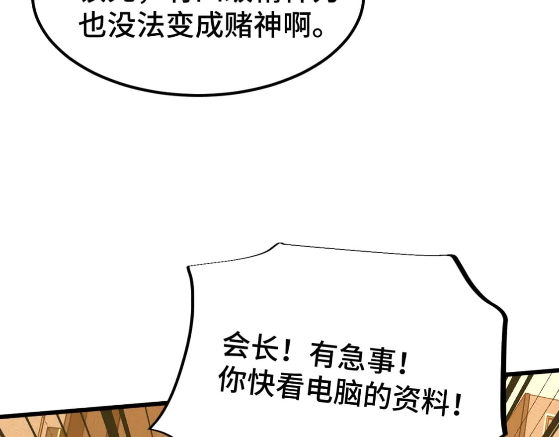 第55话 神的技巧47