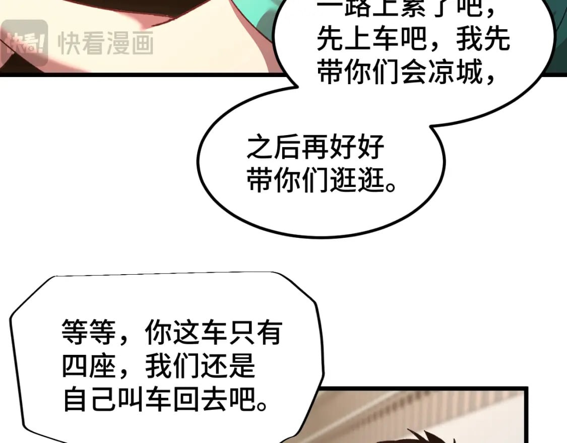 第41话 迎接96