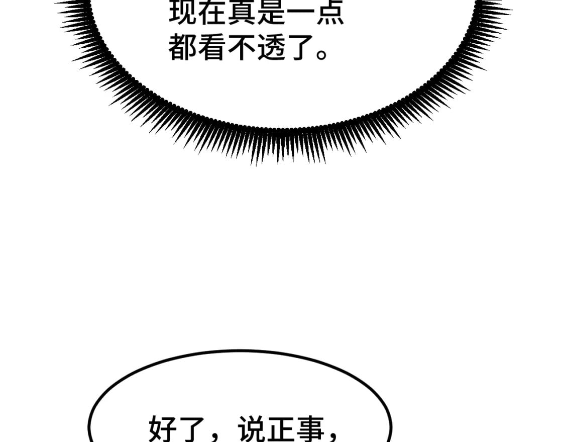 第42话 但是我接受34