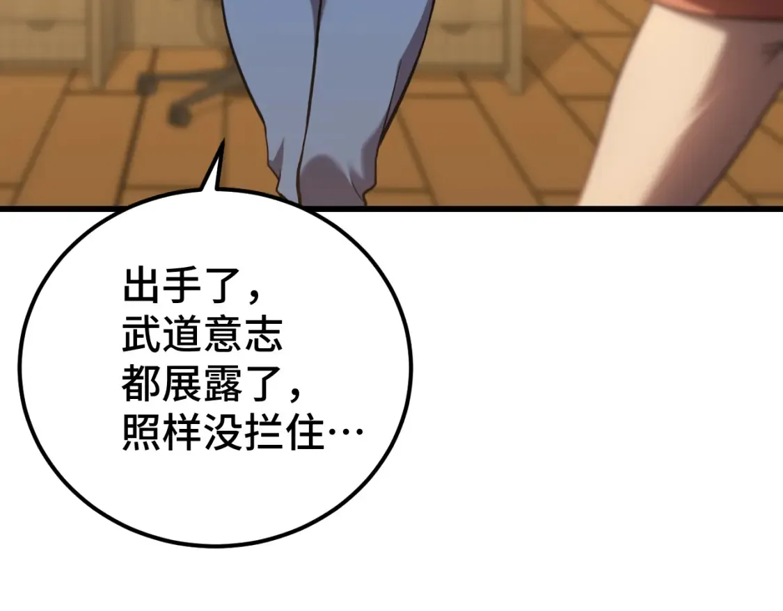 第89话 凝视……10