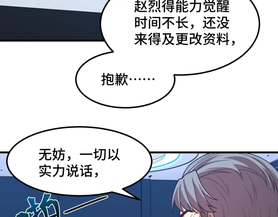 第44话 天才们118