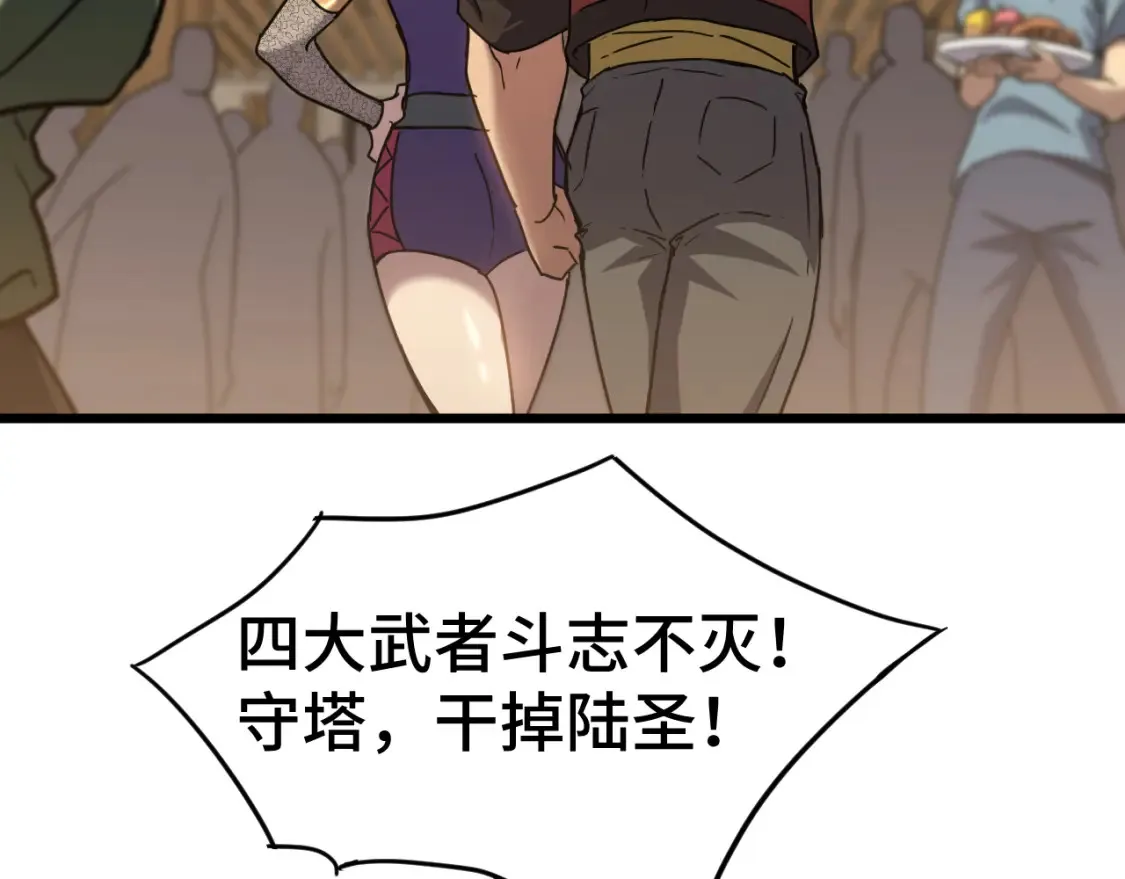 第87话 狂徒117