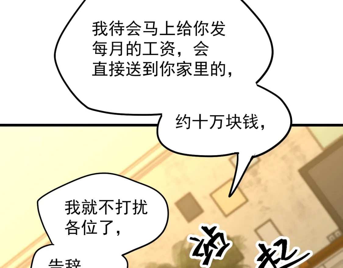 第14话 锋芒41
