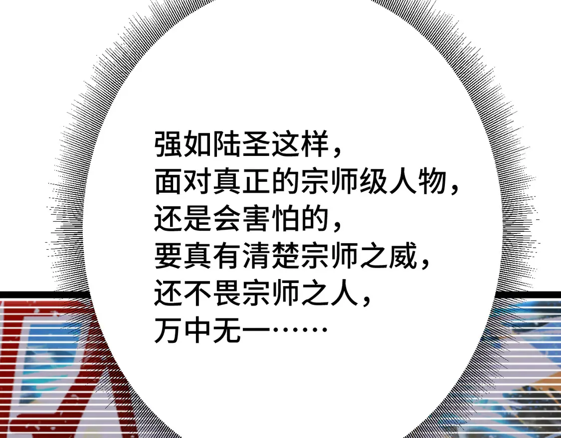 第112话 买好保险12