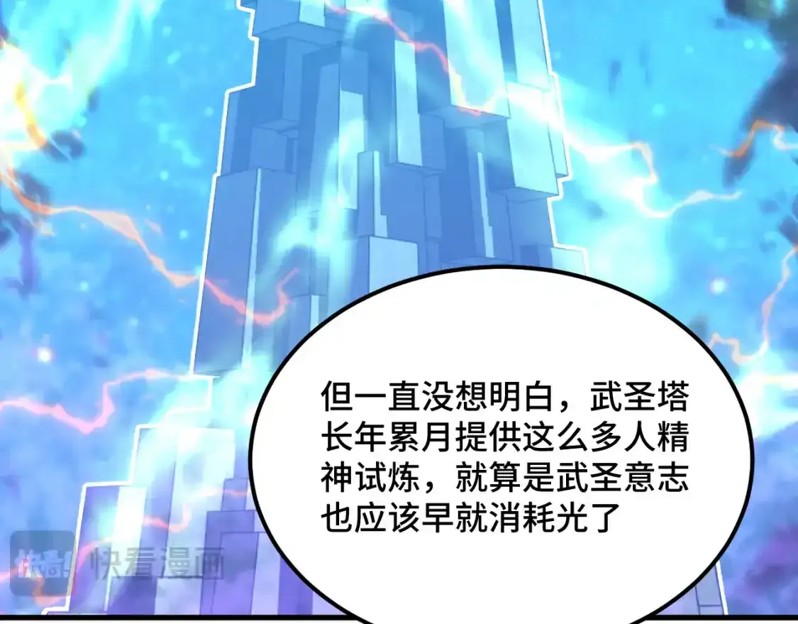 第83话 少年谭中玉66