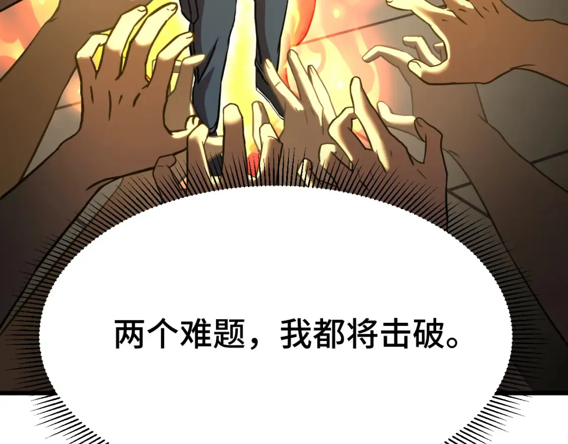 第94话 连夜父子140