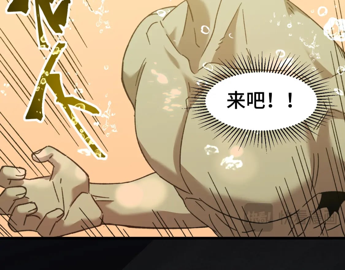 第50话 异血与异髓80