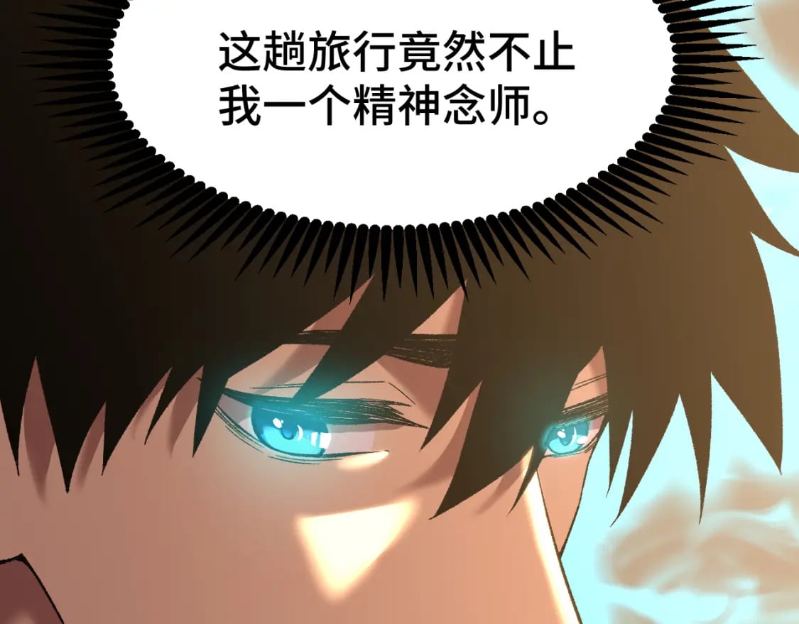 第34话 密银121
