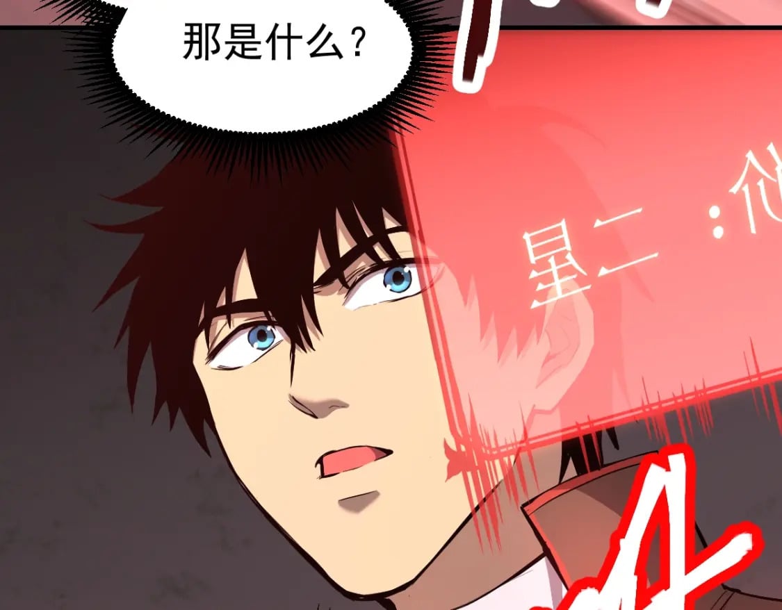 第6话 世界的真相116
