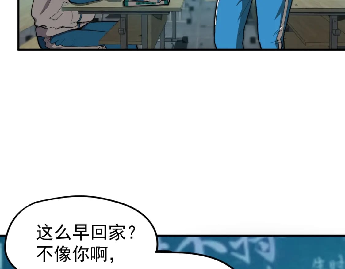 第1话 高武世界，梦中荒原69