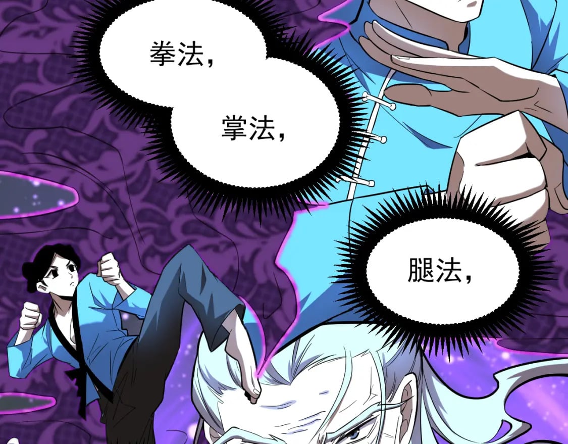 第19话 新突破87
