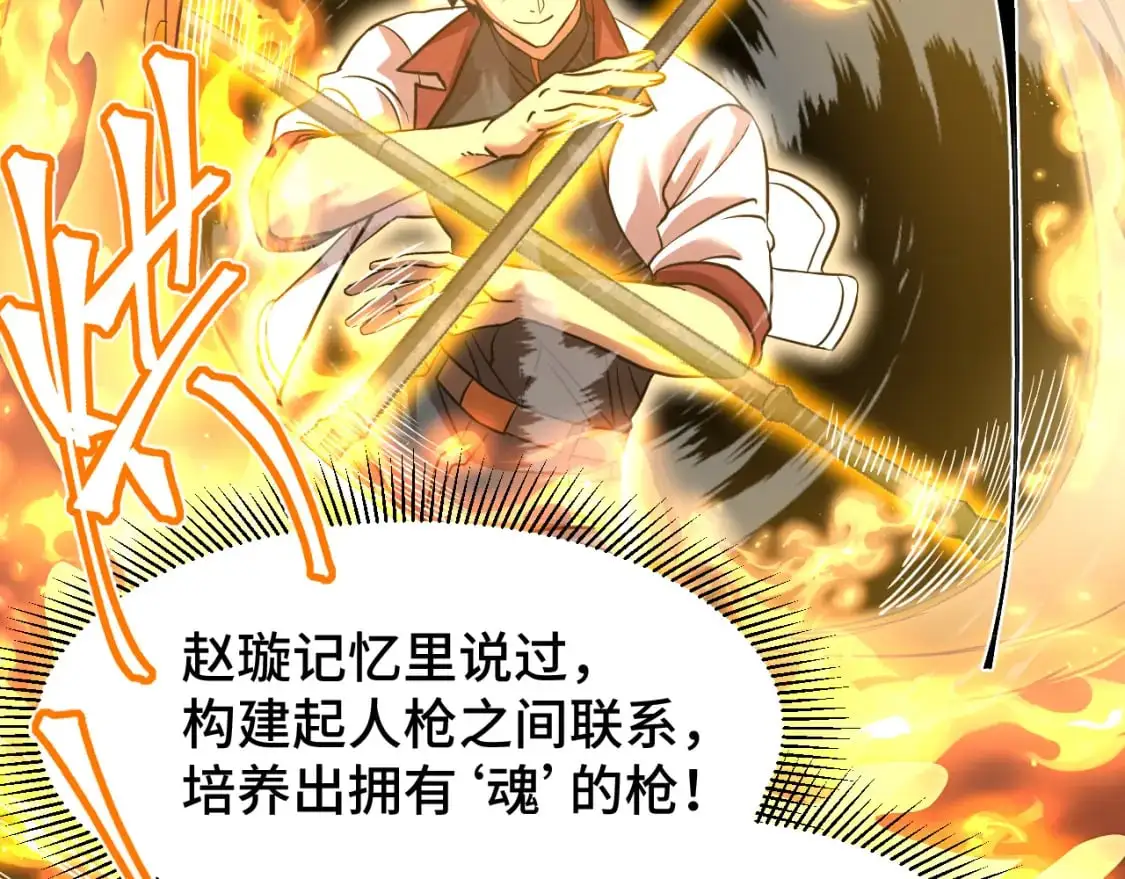 第76话 冷兵器修炼室70