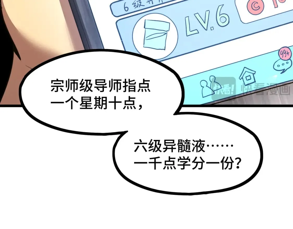 第93话 武圣的考验109